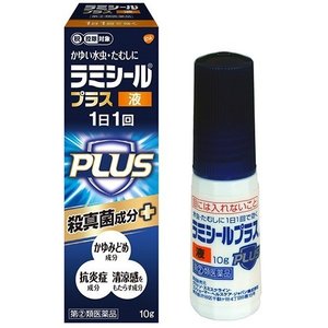 ラミシールプラス液 10g 水虫・たむし 送料無料 指定第2類医薬品