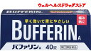 【あす楽】【指定第2類医薬品】 バファリンA 40錠 送料無料