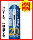 「テルモ 電子体温計 ET-C231P」は、スピード検温式・測温方式は予測式（実測検温も可能）であり、平均約20秒でしっかり検温、水で洗える体温計です。バックライトと大型液晶表示、前回値メモリー表示、検温終了をピポピポ音でお知らせ、オートパワーオフ、アルカリマンガン電池LR41×2個使用、電池交換も可能です。 ※あす楽は店舗休業日内は発送出来ません※ クリックポストまたは普通郵便でご対応させて頂く場合がございますため、こちらの商品は弊社指定のまた簡易包装となりますので、商品の外箱、パッケージのつぶれが生じる場合がございますが、予めご了承願います。 商品の説明 約20秒、スピード検温式の水で洗える体温計 医療機器認証番号:221AABZX00109 重量:約12.8g(電池含む) 電源:アルカリマンガン電池(LR41×2個、本体内部に装着済み、交換可 ※お試し用のため寿命が短い場合があります) ワキの正しい検温方法 測る前の注意 飲食や入浴、運動などをした後および外出後の30分間は検温に適さないので避ける 測る前には、必ずワキの汗はしっかり拭きとる(特に子供は汗っかきなので、注意) 検温中の注意 検温中は動かず、じっとしているのが基本。途中で体温計を取り出したら、最初からやり直し 測定時間 体温計によって測定方式が異なるため、測定時間も異なる 予測式であっても実測検温する場合は10分以上かけること &lt;測定方法&gt; 1.ワキのくぼみの中央に体温計の先端をあてる(体温計の先を下から上にむけて、押し上げるようにはさむ) 2.体温計が上半身に対し30度くらいになるようにしてワキをしっかり閉じる。ワキが密閉されるようにしっかり閉じ、ヒジをわき腹に密着させる。手のひらを上向きにすると、ワキがしまる。さらに体温計をはさんだ方のヒジをもう一方の手で軽く押さえる 3.平衡温になるまで、水銀体温計や実測式の体温計は10 分以上、予測式なら電子音がなるまでじっとしていること 原材料・成分 ●検温方式：予測式（予測検温・実測検温兼用） ●検温部位：ワキ下 ●本体寸法：129W×17.6D×12.6H mm ●本体重量：約12.8g（電池含む） 医療機器認証番号：221AABZX00109 商品の説明をすべて表示する 【文責】ケーファーマシー株式会社　薬剤師　小林和正