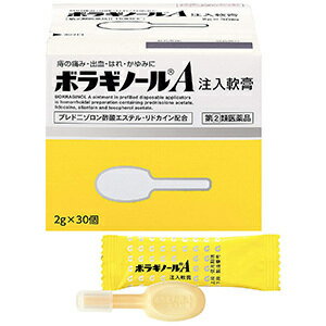 【あす楽】ボラギノールA注入軟膏 2g×30個【第2類医薬品
