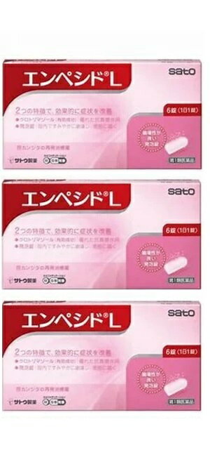 【第1類医薬品】【あす楽】 エンペシドL 膣カンジタ再発治療薬 【3個セット】【※薬剤師からのメールを確認後【承諾】ボタンを押してください。承諾確認後の発送となります】