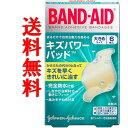 【あす楽】バンドエイド キズパワーパッド 大きめサイズ 6枚 送料無料