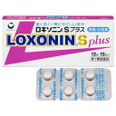 【第1類医薬品】ロキソニンSプラス 12錠【第一三共ヘルスケア】【*承諾メールの返信をいただいてからの発送となります】