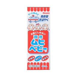 【あす楽】液体ムヒベビー 40ml【第3類医薬品】