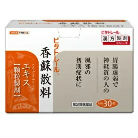 【あす楽】ビタトレール香蘇散料エキス顆粒製剤 30包【東洋漢方製薬株式会社】【第2類医薬品】