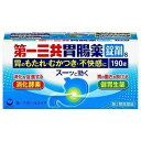 【あす楽】【第2類医薬品】第一三共胃腸薬錠剤s 190錠 送料無料