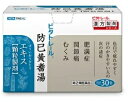 【あす楽】【第2類医薬品】ビタトレール防己黄耆湯エキス顆粒製剤 30包 送料無料