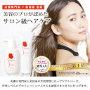 【あす楽】【敏感肌】セルピュア（Cellpure）シャンプー＆トリートメントSET＜アミノ酸系洗浄成分配合＞ドクターズコスメ「2022新作」　ダメージを集中補修