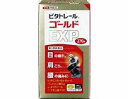 【あす楽】【第3類医薬品】 ビタトレール ゴールドEXP 270錠 肩こり 目の疲れ 首すじのこり 腰の痛み【米田薬品工業株式会社（こめだ）】送料無料