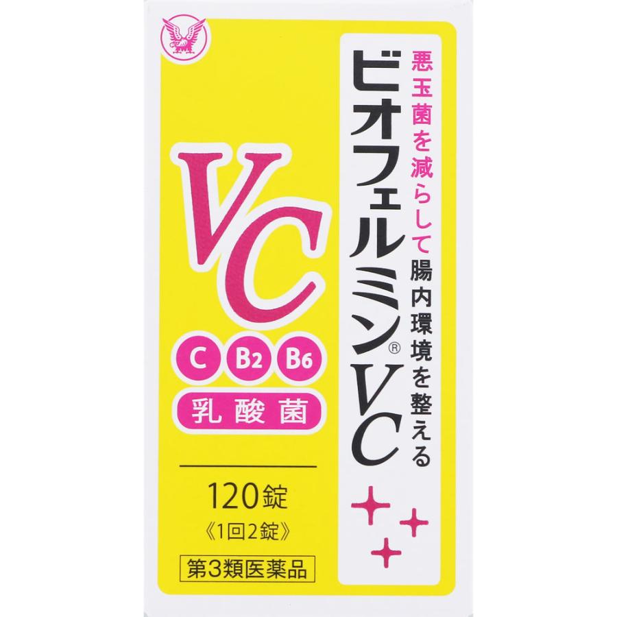 【あす楽】ビオフェルミンVC 120錠【第3類医薬品】【
