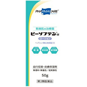 してはいけないこと 1．次の人は使用しないでください 　（1）出血性血液疾患（血友病，血小板減少症，紫斑病等）の人。 　（2）わずかな出血でも重大な結果をきたすことが予想される人。（血液凝固抑制作用を有し出血を助長するおそれがあります。） 2．次の部位には使用しないでください 　目や目の周囲，粘膜（口腔，鼻腔，膣等） 相談すること 1．次の人は使用前に医師，薬剤師又は登録販売者に相談してください 　（1）医師の治療を受けている人。 　（2）薬などによりアレルギー症状を起こしたことがある人。 　（3）湿潤やただれのひどい人。 2．使用後，次の症状があらわれた場合は副作用の可能性があるので，直ちに使用を中止し，この外箱を持って医師，薬剤師又は登録販売者に相談してください ［関係部位：症状］ 皮ふ：発疹・発赤，かゆみ，はれ，紫斑 3．5～6日間使用しても症状がよくならない場合は使用を中止し，この外箱を持って医師，薬剤師又は登録販売者に相談してください 効能・効果 手指のあれ，ひじ・ひざ・かかと・くるぶしの角化症，手足のひび・あかぎれ，乾皮症，小児の乾燥性皮膚，しもやけ（ただれを除く），傷・火傷のあとの皮膚のしこり・つっぱり（顔面を除く），打ち身・捻挫後のはれ・筋肉痛・関節痛 用法・用量 1日1～数回，適量を患部にすりこむか，又はガーゼ等にのばして貼ってください。 用法関連注意 （1）使用のつどキャップをしっかりしめること。 （2）小児に使用させる場合には，保護者の指導監督のもとに使用させてください。 （3）目に入らないように注意してください。万一，目に入った場合には，すぐに水又はぬるま湯で洗ってください。なお，症状が重い場合には，眼科医の診療を受けてください。 （4）外用にのみ使用すること。 出血のある傷口には使用しないでください。（血がとまりにくくなることがある） 褥瘡にある傷あと、やけどのあとには使用しないでください。 成分・分量 100g中 成分 分量 ヘパリン類似物質 0.3g 保管及び取扱上の注意 （1）直射日光の当たらない涼しい所に密栓して保管してください。 （2）小児の手の届かない所に保管してください。 （3）他の容器に入れ替えないでください。（誤用の原因になったり品質が変わることがあります。） （4）使用期限を過ぎた製品は使用しないでください。 問合せ先 テイコクファルマケア株式会社 0879-25-7771 9:00～17:00（土、日、祝日を除く）