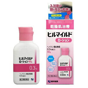 【あす楽】【第2類医薬品】ヒルマイルド　ローション　60g【健栄製薬株式会社】