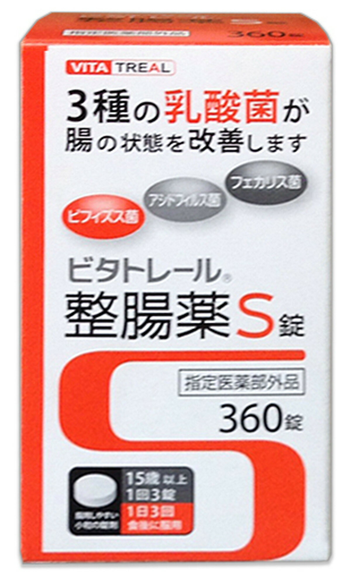 【あす楽】ビタトレール 整腸薬S錠 360錠 送料無料 【米田薬品】 指定医薬部外品