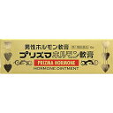 ＜＜大事なお知らせ＞＞ 第1類医薬品の為、購入後薬剤師よりお送りする適正使用に関するメールをお読みになりご返信いただいてからの発送となります ご返信いただけないと発送ができませんのでご注意くださいませ。 効果・効能 男性ホルモン分泌不足による神経衰弱諸症、男性更年期諸症、男性老衰現象の予防及び恢復(快復)、恥部無毛症 ※神経衰弱諸症：早漏、勃起力減退、精力減退、イライラ等の症状。 ※男性更年期諸症：男性ホルモンの減少に伴う諸症状を指します。 用法・用量 表皮の薄い部位やその他の患部※に清浄にして、1回約0.1g(小豆大)宛1日1&#12316;2回手にとってすりこんでください。 ※その他の患部：亀頭部、陰嚢(睾丸)など ●用法・用量に関連する注意● ・定められた用法・用量を厳守する ・目に入らないように注意する。万一、目に入った場合には、すぐに水又はぬるま湯で洗う。なお、症状が重い場合には、眼科医の診療を受ける ・ご使用前後には、手指をよく洗う ・塗布部を清潔にしてから使用する ・外用にのみ使用する 成分・分量[1g中]　 有効成分　「局外規」テストステロン　　　10mg 添加物　親水ワセリン、エタノールを含有する。 使用上の注意■してはいけないこと ・次の人は使用しない (1)本剤又は本剤の成分によりアレルギー症状を起こしたことがある人 (2)ご使用前に本剤をチューブから5mm程度出し、内股などの皮膚のうすい所にすり込んで、翌日中に発疹、発赤、かゆみ、かぶれ、はれなどの症状があらわれた人 (3)アンドロゲン依存性悪性腫瘍(例えば前立腺腫瘍、乳腫瘍(悪性))及びその疑いのある人 (4)女性 (5)15歳未満の小児 (6)排尿困難を伴う前立腺肥大のある人 (7)前立腺検査※の結果、前立腺特異抗原(PSA)の値が2.0ng／mL以上の人(医師の判断に従う) ※有効成分(テストステロン)は前立腺腫瘍を進行させるおそれがある a)特に50歳以上の男性は前立腺腫瘍の罹患率が高まるため、本剤のご使用前に前立腺検査を受ける必要がある b)継続的にご使用の人は定期的な検査を受ける必要がある c)検査の結果、異常があった場合には直ちに本剤のご使用を中止して、医師又は薬剤師に相談する (8)睡眠時無呼吸症候群である人 ・次の部位には使用しない (1)目や目の周囲、粘膜(口腔、鼻腔等) (2)陰茎部先端(尿道口) (3)外傷、炎症、湿疹、ただれ、化膿などのある部位 ・本剤を使用している間は、男性ホルモンを含んだいずれの医薬品も使用しない ・使用者以外へ付着させない (1)ご使用後は石鹸とぬるま湯で手を十分に洗う (2)本剤を使用者以外の人に付着させないように注意する。付着した場合は直ちに洗い流す (3)塗布部が他の人と接触する可能性があるときは、塗布部を石鹸とぬるま湯で十分に洗い流す ■相談すること ・次の人は使用前に医師又は薬剤師に相談する (1)医師の治療を受けている人 (2)前立腺肥大ではあるが、排尿困難を伴わない人 (3)薬や化粧品などによりアレルギー症状(発疹・発赤、かゆみ、かぶれ、はれ等)を起こしたことがある人 (4)重度の心臓病、腎臓病、肝臓病、高血圧またはその既往歴のある人 ・使用後、次の症状があらわれた場合は副作用の可能性があるので、直ちに使用を中止し、製品の文書を持って医師又は薬剤師に相談する 皮膚(塗った所)・・・発疹・発赤、はれ、かぶれ、かゆみ、水疱、にきび ・1ヶ月くらい使用しても症状の改善がみられない場合は、製品の文書を持って医師又は薬剤師に相談する ・誤った使い方をしてしまった場合は、製品の文書を持って医師又は薬剤師に相談する 保管及び取扱い上の注意・直射日光の当たらない湿気の少ない涼しい所に密栓して保管する ・小児の手の届かない所に保管する ・他の容器に入れ替えない(誤用の原因になったり、品質が変わる) ・使用期限を過ぎた製品は使用しない ・本剤が出すぎた場合は、チューブに戻さない ・本剤をチューブから出しにくい場合は、手のひら等で1&#12316;2分温めて使用する 区分日本製・第1類医薬品 お問合せ先この製品についてのお問い合わせは、お買い求めのお店または下記にお願いいたします。 原沢製薬工業株式会社 開発本部 お客様相談室 電話：03-3441-5191(大代表) フリーダイヤル：0120-860-071 受付時間：9：30-17：00(土、日、祝日を除く) 製造販売元 原沢製薬工業株式会社 東京都港区高輪3丁目19-17 &lt;文責&gt;ケーファーマシー株式会社　薬剤師　小林和正送料無料 プリズマホルモン軟膏 10g 神経衰弱諸症：早漏、勃起力減退、精力減退、イライラ等の症状