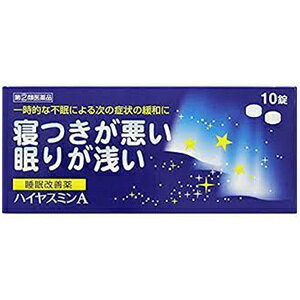 ハイヤスミンA 10錠 (指定第2類医薬品) 福地製薬 【特徴】 ハイヤスミンAは、なかなか寝付けない、眠りが浅いといった一時的な不眠症状の緩和に効果のある医薬品です。（睡眠薬・睡眠導入剤とは異なります） ハイヤスミンAの有効成分ジフェンヒドラミン塩酸塩は、皮膚のかゆみ、くしゃみ、鼻水といったアレルギー症状を緩和する目的で一般的に用いられてきた成分ですが、服用すると眠気をもよおすという作用があります。 ハイヤスミンAはこの眠気をもよおす作用に着目して作られた飲み薬タイプの市販薬です。 [効能効果] 一時的な不眠の次の症状の緩和：寝つきが悪い、眠りが浅い 商品説明 医薬品の販売について ●使用上の注意 ■■してはいけないこと■■ (守らないと現在の症状が悪化したり、副作用・事故が起こりやすくなります) 1.次の人は服用しないでください (1)妊婦又は妊娠していると思われる人。 (2)15才未満の小児。 (3)日常的に不眠の人。 (4)不眠症の診断を受けた人。 2.本剤を服用している間は、次のいずれの医薬品も使用しないでください 他の催眠鎮静薬、かぜ薬、解熱鎮痛薬、鎮咳去痰薬、抗ヒスタミン剤を含有する 内服薬等(鼻炎用内服薬、乗物酔い薬、アレルギー用薬等) 3.服用後、乗物又は機械類の運転操作をしないでください (眠気をもよおして事故をおこすことがあります。また、本剤の服用により、 翌日まで眠気が続いたり、だるさを感じる場合は、これらの症状が消えるまで、 乗物又は機械類の運転操作をしないでください。) 4.授乳中の人は本剤を服用しないか、本剤を服用する場合は授乳を避けてください 5.服用前後は飲酒しないでください 6.寝つきが悪い時や眠りが浅い時のみの服用にとどめ、連用しないでください ■■相談すること■■ 1.次の人は服用前に医師、薬剤師又は登録販売者に相談してください (1)医師の治療を受けている人。 (2)高齢者。(高齢者では眠気が強くあらわれたり、また、反対に神経が高ぶる などの症状があらわれることがあります。) (3)薬などによりアレルギー症状を起こしたことがある人。 (4)次の症状のある人。 排尿困難 (5)次の診断を受けた人。 緑内障、前立腺肥大 2.服用後、次の症状があらわれた場合は副作用の可能性があるので、直ちに服用を 中止し、この文書を持って医師、薬剤師又は登録販売者に相談してください [関係部位:症状] 皮膚:発疹・発赤、かゆみ 消化器:胃痛、吐き気・嘔吐、食欲不振 精神神経系:めまい、頭痛、起床時の頭重感、昼間の眠気、気分不快、 神経過敏、一時的な意識障害(注意力の低下、ねぼけ様症状、 判断力の低下、言動の異常等) 循環器:動悸 泌尿器:排尿困難 その他:倦怠感 3.服用後、次の症状があらわれることがあるので、このような症状の持続又は増強 がみられた場合には、服用を中止し、この文書を持って医師、薬剤師又は登録販 売者に相談してください 口のかわき、下痢 4.2?3回服用しても症状がよくならない場合は、服用を中止し、この文書を持っ て医師、薬剤師又は登録販売者に相談してください その他の注意 ■その他の注意 翌日まで眠気が続いたり、だるさを感じることがあります ●効能・効果 一時的な不眠の次の症状の緩和:寝つきが悪い、眠りが浅い ●用法・用量 寝つきが悪い時や眠りが浅い時、次の1回量を1日1回就寝前に服用してください。 [年齢:1回量] 大人(15才以上):2錠 15才未満:服用しないこと ■用法・用量に関連する注意 (1)定められた用法・用量を厳守してください。 (2)1回2錠を超えて服用すると、神経が高ぶるなど不快な症状があらわれ、逆に 眠れなくなることがあります。 (3)就寝前以外は服用しないでください。 (4)錠剤の取り出し方 錠剤の入っているPTPシートの凸部を指先で強く押して裏面のアルミ箔を破 り、取り出してから服用してください。(誤ってそのまま飲み込んだりすると 食道粘膜に突き刺さるなど思わぬ事故につながります。) ●成分・分量 2錠中 成分:ジフェンヒドラミン塩酸塩 分量:50mg 添加物:セルロース、乳糖、カルメロースカルシウム(CMC-Ca)、 ステアリン酸マグネシウム、ヒプロメロース、酸化チタン、マクロゴール、 カルナウバロウ ●保管及び取扱いの注意 (1)直射日光の当たらない湿気の少ない涼しい所に保管してください。 (2)小児の手の届かない所に保管してください。 (3)他の容器に入れ替えないでください。 (誤用の原因になったり、品質が変わります。) (4)使用期限を過ぎた製品は服用しないでください。 ●お問い合わせ先 会社名:福地製薬株式会社 電話:0748-52-2323 受付時間:9時から17時まで(土、日、祝日を除く) &lt;文責&gt; ケーファーマシー株式会社　薬剤師　小林和正ハイヤスミンA 10錠 送料無料でお送りします。睡眠導入薬が欲しい方や夜寝つきが悪い方に