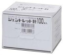 【製品名】ジェントレット針　血糖値測定採血針　100本 ・血糖値などを測定するための微量採血を目的としたジェントレット針。 送料無料、最安値挑戦中です！ ※定型外郵便にて発送させていただきます。 ※放射線滅菌済みですのでそのまま直ちに使用出来ます。 【使用上の注意】 1． 本品には、専用の採血器具(品名：ジェントレット、ジェントレットII)をご使用ください。採血針を採血器具の先端にまっすぐ挿入し取り付けます。このとき採血器具の確認窓全体がジェントレットは黄緑色に、ジェントレットIIはオレンジ色になるまでしっかりと押し込みます。 2． 採血針の保護キャップを半回転以上回したのち、引っ張りながら回して外します。回転が不十分な場合、保護キャップは外れません。外した保護キャップは速やかに廃棄してください。 3． 採血器具に取り付けた採血針の先端を採血する指の目的の場所につけ、穿刺ボタンを押すと針が射出されます。これにより少量の血液を得ることが出来ます。 4． 使用済みの採血針は、ジェントレットはつまみを、ジェントレットIIは廃棄ボタンを押して廃棄してください。 ※専用の採血器具の添付文書及び取扱説明書を合わせてご参照ください。