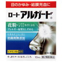 【あす楽】ロート アルガード 10mL ロート製薬 送料無料 第2類医薬品