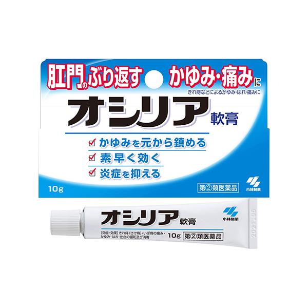 ＜用法・用量＞ 適量をとり、肛門部に塗布する。なお、1日3回まで使用できる ＜成分・分量＞100g中 ヒドロコルチゾン酢酸エステル0.5g ジフェンヒドラミン塩酸塩1.0g リドカイン3.0g イソプロピルメチルフェノール0.1g 酢酸トコフェロール3.0g ＜添加物＞ ワセリン、ゲル化炭化水素、マイクロクリスタリンワックス、ベヘニルアルコール、サラシミツロウ、ラノリンアルコール、プロピレングリコール、ミリスチン酸イソプロピル、BHT、ポリソルベート80、セスキオレイン酸ソルビタン ＜製造販売会社＞ 小林製薬（株） 567-0057 大阪府茨木市豊川1-30-3 ＜剤形＞塗布剤 ＜リスク区分等＞第「2」類医薬品 ＜文責＞ケーファーマシー株式会社　薬剤師　小林和正【指定第2類医薬品】 オシリア軟膏 10g きれ痔 いぼ痔 かゆみ 痔の痛み・かゆみに（主に肛門の外側・肛門付近の痔に）/送料無料/