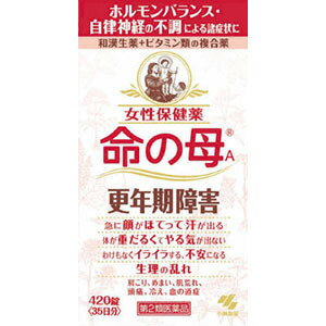 【あす楽】【第2類医薬品】 命の母A 420錠 （送料無料） 更年期障害 小林製薬