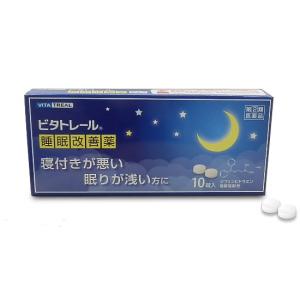 ＜製品名＞ 睡眠改善薬　10錠 ＜製品の特徴＞ ●ビタトレール　睡眠改善薬の特長 　ビタトレール　睡眠改善薬は、なかなか寝付けない、眠りが浅いといった一時的な不眠症状の緩和に効果のある医薬品です。ビタトレール　睡眠改善薬の有効成分ジフェンヒドラミン塩酸塩は、皮膚のかゆみ、くしゃみ、鼻水といったアレルギー症状を緩和する目的で一般的に用いられてきた成分ですが、服用すると眠気をもよおすという作用があります。ビタトレール　睡眠改善薬はこの眠気をもよおす作用に着目して作られたお薬です。●ビタトレール　睡眠改善薬のはたらき 　脳の中で覚醒の維持・調節に関与している成分のひとつにヒスタミンがあります。ビタトレール　睡眠改善薬の有効成分ジフェンヒドラミン塩酸塩はこのヒスタミンのはたらきを抑えることで眠くなる作用をあらわします。 【効能・効果】&nbsp; 一時的な不眠の次の症状の緩和：寝つきが悪い、眠りが浅い 【用法・用量】&nbsp; 寝つきが悪い時や眠りが浅い時、次の1回量を1日1回就寝前に服用してください。 ［年齢：1回量］ 大人（15才以上）：2錠 15才未満：服用しないこと 【用法関連注意】 ■用法・用量に関連する注意 （1）定められた用法・用量を厳守してください。 （2）1回2錠を超えて服用すると、神経が高ぶるなど不快な症状があらわれ、逆に眠れなくなることがあります。 （3）就寝前以外は服用しないでください。 （4）錠剤の取り出し方 錠剤の入っているPTPシートの凸部を指先で強く押して裏面のアルミ箔を破り、取り出してから服用してください。（誤ってそのまま飲み込んだりすると食道粘膜に突き刺さるなど思わぬ事故につながります。） 【成分分量】 1回量（2錠）中 ジフェンヒドラミン塩酸塩：50mg &lt;添加物&gt; セルロース、乳糖、カルメロースカルシウム(CMC-Ca)、ステアリン酸マグネシウム、ヒプロメロース、酸化チタン、マクロゴール、カルナウバロウ 【使用上の注意】 ■してはいけないこと （守らないと現在の症状が悪化したり、副作用・事故が起こりやすくなります） 1．次の人は服用しないでください （1）妊婦又は妊娠していると思われる人。 （2）15才未満の小児。 （3）日常的に不眠の人。 （4）不眠症の診断を受けた人。 2．本剤を服用している間は、次のいずれの医薬品も使用しないでください 　他の催眠鎮静薬、かぜ薬、解熱鎮痛薬、鎮咳去痰薬、抗ヒスタミン剤を含有する内服薬等（鼻炎用内服薬、乗物酔い薬、アレルギー用薬等） 3．服用後、乗物又は機械類の運転操作をしないでください 　（眠気をもよおして事故をおこすことがあります。また、本剤の服用により、翌日まで眠気が続いたり、だるさを感じる場合は、これらの症状が消えるまで、乗物又は機械類の運転操作をしないでください。） 4．授乳中の人は本剤を服用しないか、本剤を服用する場合は授乳を避けてください 5．服用前後は飲酒しないでください 6．寝つきが悪い時や眠りが浅い時のみの服用にとどめ、連用しないでください ■相談すること 1．次の人は服用前に医師、薬剤師又は登録販売者に相談してください （1）医師の治療を受けている人。 （2）高齢者。（高齢者では眠気が強くあらわれたり、また、反対に神経が高ぶるなどの症状があらわれることがあります。） （3）薬などによりアレルギー症状を起こしたことがある人。 （4）次の症状のある人。 　　排尿困難 （5）次の診断を受けた人。 　　緑内障、前立腺肥大 2．服用後、次の症状があらわれた場合は副作用の可能性があるので、直ちに服用を中止し、この文書を持って医師、薬剤師又は登録販売者に相談してください ［関係部位：症状］ 皮膚：発疹・発赤、かゆみ 消化器：胃痛、吐き気・嘔吐、食欲不振 精神神経系：めまい、頭痛、起床時の頭重感、昼間の眠気、気分不快、神経過敏、一時的な意識障害（注意力の低下、ねぼけ様症状、判断力の低下、言動の異常等） 循環器：動悸 泌尿器：排尿困難 その他：倦怠感 3．服用後、次の症状があらわれることがあるので、このような症状の持続又は増強がみられた場合には、服用を中止し、この文書を持って医師、薬剤師又は登録販売者に相談してください 　口のかわき、下痢 4．2〜3回服用しても症状がよくならない場合は、服用を中止し、この文書を持って医師、薬剤師又は登録販売者に相談してください その他の注意&nbsp; ■その他の注意 翌日まで眠気が続いたり、だるさを感じることがあります 【保管及び取扱い上の注意】 （1）直射日光の当たらない湿気の少ない涼しい所に保管してください。 （2）小児の手の届かない所に保管してください。 （3）他の容器に入れ替えないでください。（誤用の原因になったり、品質が変わります。） （4）使用期限を過ぎた製品は服用しないでください。 【消費者相談窓口】 会社名：大昭製薬株式会社 問い合わせ先：おくすり相談室 電話：0748-88-4181 受付時間　9：00〜17：00（土、日、祝日を除く） 【製造販売会社】&nbsp; 大昭製薬（株）&nbsp; 〒520-3433 住所：滋賀県甲賀市甲賀町大原市場168 【販売会社】 【剤形】&nbsp;液剤 【リスク区分等】&nbsp;第2類医薬品 【文責】ケーファーマシー株式会社　薬剤師　小林和正ビタトレールは他のメーカーに比べて格安の睡眠改善薬です。弊社の薬局で売れ筋の医薬品になります。 睡眠改善薬 10錠 5個セット 送料無料です。