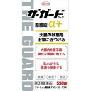 【あす楽】【第3類医薬品】 ザ・ガードコーワ整腸錠α3プラス 550錠 送料無料