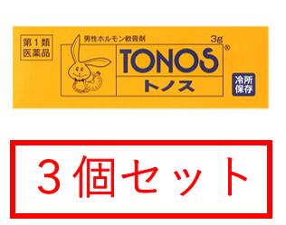 ＜＜大事なお知らせ＞＞ 第1類医薬品の為、購入後薬剤師よりお送りする適正使用に関するメールをお読みになりご返信いただいてからの発送となります ご返信いただけないと発送ができませんのでご注意くださいませ。 送料無料になります。 男性ホルモン軟膏剤 トノス 3g 性に関する悩みの中で、若い方から年配者まで幅広い方が悩んでいるのが早漏です。 ある雑誌の調査では、女性が希望する平均時間はおよそ15.7分。 一方、男性が自覚している平均持続時間は14.2分と、わずかですがズレが生じています。 こうした“数分間のすれ違い”は カップルの満足度、ひいては、お互いのQOL（生活の質）にも影響します。 このようにカップルの満足度の向上とストレスや加齢で減退した“男らしさ”のリカバリーをコンセプトに生まれたのがトノスです。 【製品名】トノス　3g 【製品の特徴】 「トノス」は有効成分として局所麻ひ剤（アミノ安息香酸エチル，プロカイン塩酸塩，ジブカイン塩酸塩）と男性ホルモンであるテストステロンを配合した医薬品です。 亀頭冠によくすり込むことで，局所麻ひ剤の作用により射精の遅延化に効果が期待できます。男性ホルモンはひと口で言えば「男らしさ」を促す物質で，皮ふ柔軟部（陰のう部）にすり込むことで体内に吸収されますので，加齢によるホルモンの分泌不足による精力減退，勃起力減退，遺精，男子更年期障害の症状の改善が期待できます。 【効能・効果】 男子更年期障害，男性性器神経衰弱症（早漏，勃起力減退，性器不全，精力減退，遺精，夢精等） 【用法・用量】 男子更年期障害には患部又は皮膚柔軟部に毎日1回，約0.1瓦（小豆大）ずつよくすりこむように塗擦し，好転したら隔日又は週2回にする。 男性性器神経衰弱症（早漏，勃起力減退等）で直接性器に塗る。 【詳しいご使用方法】 ◯早漏等射精時間の遅延化 チューブから指先に取り出す長さ：5mm／回 用　法：行為20〜30分前に塗る 塗布部：亀頭部（亀頭冠） 注意事項：よくすり込むように塗る。麻ひ感が生じたら石鹸などで洗い落とすこと。 なるべく少量から使用すること（まれに効きすぎて勃起力が低下することがある）。 ◯勃起力減退、精力減退等の症状の改善 チューブから指先に取り出す長さ：5mm／回 用　法：1日1回 塗布部：陰のう部（睾丸） 注意事項：全体によくすり込むように塗る。改善が認められたら、1日おきか週2回程度に塗る回数を減らす。 ＜用法関連注意＞ （1）定められた用法・用量を厳守してください。 （2）目に入らないように注意してください。万一、目に入った場合には、すぐに水又はぬるま湯で洗ってください。なお、症状が重い場合には、眼科医の診療を受けてください。 （3）ご使用前後には、手指をよく洗ってください。 （4）塗布部を清潔にしてからお使いください。 （5）外用にのみ使用してください。 【成分・分量】 1g中 テストステロン10mg アミノ安息香酸エチル100mg プロカイン塩酸塩5mg ジブカイン塩酸塩10mg ジフェンヒドラミン塩酸塩5mg ＜添加物＞ 白色ワセリン 【使用上の注意】 ＜してはいけないこと＞ （守らないと現在の症状が悪化したり，副作用が起こりやすくなります） 1．次の人は使用しないこと 　（1）本剤又は本剤の成分によりアレルギー症状を起こしたことがある人。 　（2）ご使用前に本剤をチューブから5mm程度出し、内股などの皮膚のうすい所にすり込んで、翌日中に薬疹、発赤、かゆみ、かぶれ、はれなどの症状が現れた人。 　（3）アンドロゲン依存性腫瘍［例えば前立腺腫瘍、乳腫瘍（悪性）］及びその疑いのある人。 　（4）排尿困難を伴う前立腺肥大のある人。 　（5）前立腺検査※の結果、前立腺特異抗原（PSA）の値が2．0ng／mL以上の人（医師の判断に従うこと）。 　　※本剤の有効成分（テストステロン）は前立腺腫瘍を進行させるおそれがあります。 　　　a）特に50歳以上の男性は前立腺腫瘍の罹患率が高まるため、本剤のご使用前に前立腺検査を受ける必要があります。 　　　b）継続的にご使用の人は定期的な検査を受ける必要があります。 　　　c）検査の結果、異常があった場合には直ちに本剤のご使用を中止して、医師又は薬剤師に相談すること。 　（6）睡眠時無呼吸症候群である人。 　（7）女性。 　（8）小児（15歳未満）。 2．次の部位には使用しないこと 　（1）目や目の周囲、粘膜（口腔、鼻孔等）。 　（2）陰茎部先端（尿道口）。 　（3）外傷、炎症、湿疹、ただれ、化膿などのある患部。 3．本剤を使用している間は、次の医薬品を使用しないこと 　　ワルファリンカリウム等の抗凝血薬 4．使用者以外へ付着させないこと 　（1）ご使用後は石鹸とぬるま湯で手を十分に洗ってください。 　（2）本剤を使用者以外の人に付着させないように注意してください。付着した場合は直ちに洗い流してください。 　（3）塗布部が他の人と接触する可能性があるときは、塗布部を石鹸とぬるま湯で十分に洗い流してください。 ＜相談すること＞ 1．次の人は使用前に医師又は薬剤師に相談すること 　（1）医師の治療を受けている人。 　（2）前立腺肥大ではあるが、排尿困難を伴わない人。 　（3）薬などによりアレルギー症状（発疹・発赤、かゆみ、かぶれ、はれ、水疱など）を起こしたことがある人。 　（4）次の診断を受けた人。 　　　　重度の心臓病、腎臓病、肝臓病、高血圧、多血症 　（5）次の医薬品を使用している人。 　　　　他の男性ホルモン薬、5α還元酵素阻害薬 2．次の場合は、直ちに使用を中止し、この文書を持って医師又は薬剤師に相談すること 　（1）使用後、次の症状があらわれた場合。 　［関係部位：症状］ 　　皮　膚：発疹・発赤、かゆみ、かぶれ、はれ、水疱、にきび、脱毛、多毛、皮膚色調の変化 　　その他：血圧上昇、頻尿 　（2）1ヶ月位使用しても症状の改善がみられない場合。 　（3）睾丸萎縮、精子減少、精液減少等の症状があらわれた場合。 　（4）女性化乳房の兆候があらわれた場合。 　（5）誤った使い方をしてしまった場合。 【保管及び取扱い上の注意】 1．冷蔵庫など直射日光の当たらない涼しい所（15℃以下）に密栓して保管してください。 2．小児の手の届かない所に保管してください。 3．他の容器に入れ替えないでください。（誤用の原因になったり、品質が変わることがあります） 4．使用期限を過ぎた製品は使用しないでください。 5．本剤が出すぎた場合は、チューブに戻さないでください。 【消費者相談窓口】 会社名：大東製薬工業株式会社 問い合わせ先：お客様相談室 電話：0120-246-717 受付時間：9：00〜12：00，13：00〜17：00（土，日，祝祭日，弊社休業日を除く） 【製造販売会社】 大東製薬工業（株） 添付文書情報 会社名：大東製薬工業株式会社 住所：山梨県甲府市川田町字正里624番地2（アリア207） 【剤形】 塗布剤 【リスク区分等】 第1類医薬品 【文責】ケーファーマシー株式会社　薬剤師　小林和正トノス 3gはテストステロン配合で男性ホルモン含む軟膏剤です。送料無料で発送致します。 1類医薬品になりますので、薬剤師からの適正使用確認メール返信後の発送になります。