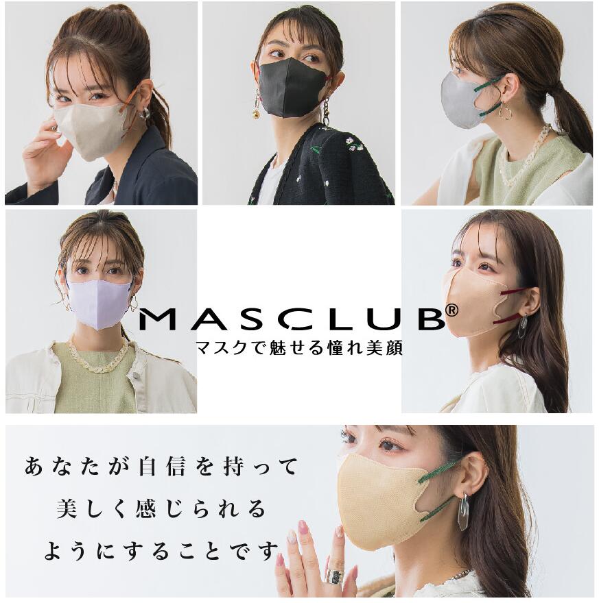 【あす楽】MASCLUB　3Dバイカラーマス