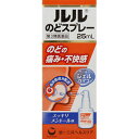 ルルのどスプレー 25mL 【第3類医薬品】 【あす楽】 送料無料