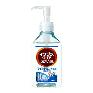 イソジンクリアうがい薬M　マイルドミント風味（200mL）　【医薬部外品】　【あす楽】　送料無料