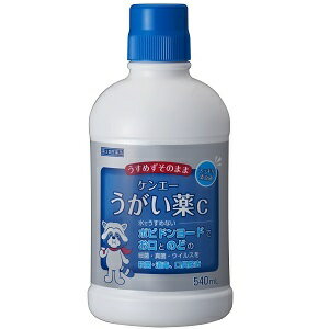 ケンエーうがい薬C　540mL【第3類医薬品】　【あす楽】　送料無料