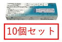 【第1類医薬品】【※10個セット】KBMラインチェック nCoV/Flu（一般用）1回用 / SARS COVID-19 コロナウイルス抗原 インフルエンザ ウイルス抗原検査キット 厚生労働省承認