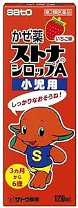 【第2類医薬品】ストナシロップA小児用　60ml【佐藤製薬】