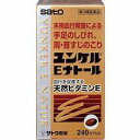 ユンケルEナトール 240カプセル 【第3類医薬品】