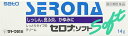 【あす楽】セロナソフト14g【第2類医薬品】佐藤製薬
