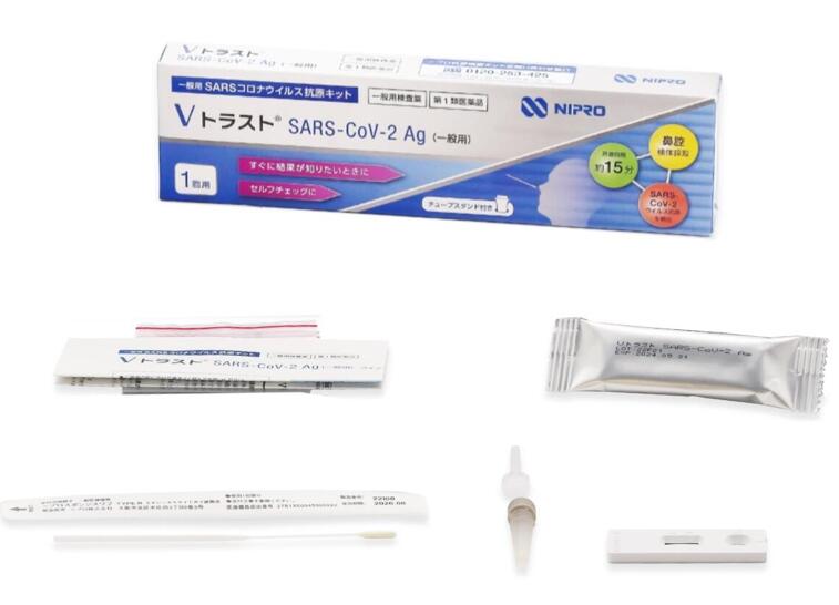 Vトラスト SARS-CoV-2 Ag　抗原検査キット 　ニプロ 　一般用SARSコロナウイルス抗原キット (1回用)【ニプロ】【第一類医薬品】※使用確認メールを確認後、承諾ボタンを押してください