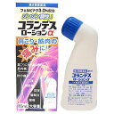 コランデスローションα　第2類医薬品　ダイヤ製薬