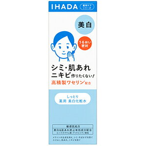 【あす楽】【医薬部外品】イハダ 薬用クリアローション 180mL 送料無料 シミ・そばかす・にきび　美白　化粧水のサムネイル