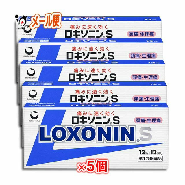 第1類医薬品の為、購入後薬剤師よりお送りする適正使用に関するメールをお読みになりご返信いただいてからの発送となります ご返信いただけないと発送ができませんのでご注意くださいませ。 解熱鎮痛成分「ロキソプロフェンナトリウム水和物」が、痛みの原因物質（プロスタグランジン）をすばやく抑え、すぐれた解熱鎮痛効果を発揮します。 【効能・効果】 ・頭痛・月経痛（生理痛）・歯痛・抜歯後の疼痛・咽喉痛・腰痛・関節痛・神経痛・筋肉痛・肩こり痛・耳痛・打撲痛・骨折痛・ねんざ痛・外傷痛の鎮痛　　　 ・悪寒・発熱時の解熱 【用法・用量 】 次の量を，水又はお湯で服用して下さい。 ［年齢：1回量：1日服用回数］ 成人（15歳以上）1回1錠、1日2回まで。 症状があらわれた時,なるべく空腹時をさけて服用して下さい。 ただし,再度症状があらわれた場合には3回目を服用できます。 服用間隔は4時間以上おいて下さい。 15歳未満：服用しないで下さい。 ＜用法関連注意 ＞ （1）用法・用量を厳守して下さい。 （2）錠剤の取り出し方：錠剤の入っているPTPシートの凸部を指先で強く押して，裏面のアルミ箔を破り，取り出して服用して下さい。（誤ってそのまま飲み込んだりすると食道粘膜に突き刺さる等思わぬ事故につながります） 【成分分量】 1錠中　ロキソプロフェンナトリウム水和物 68.1mg （無水物として60mg） ＜添加物＞ ヒドロキシプロピルセルロース，ステアリン酸Mg，乳糖水和物，三二酸化鉄 【保管及び取扱い上の注意】 　　　　　　　　　　　　　　　　（1）直射日光の当たらない湿気の少ない涼しい所に保管して下さい。 （2）小児の手の届かない所に保管して下さい。 （3）他の容器に入れ替えないで下さい。（誤用の原因になったり品質が変わります） （4）表示の使用期限を過ぎた製品は使用しないで下さい。 【使用上の注意】 ＜してはいけないこと＞ （守らないと現在の症状が悪化したり，副作用が起こりやすくなります） 1．次の人は服用しないで下さい。 　（1）本剤又は本剤の成分によりアレルギー症状を起こしたことがある人 　（2）本剤又は他の解熱鎮痛薬，かぜ薬を服用してぜんそくを起こしたことがある人 　（3）15歳未満の小児 　（4）医療機関で次の治療を受けている人 　　胃・十二指腸潰瘍，肝臓病，腎臓病，心臓病 　（5）医師から赤血球数が少ない（貧血），血小板数が少ない（血が止まりにくい，血が出やすい），白血球数が少ない等の血液異常（血液の病気）を指摘されている人 　（6）出産予定日12週以内の妊婦 2．本剤を服用している間は，次のいずれの医薬品も服用しないで下さい。 　他の解熱鎮痛薬，かぜ薬，鎮静薬 3．服用前後は飲酒しないで下さい。 4．長期連続して服用しないで下さい。 （3〜5日間服用しても痛み等の症状が繰り返される場合には、服用を中止し、医師の診察を受けて下さい） ＜相談すること＞ 1．次の人は服用前に医師，歯科医師又は薬剤師に相談して下さい。 　（1）医師又は歯科医師の治療を受けている人 　（2）妊婦又は妊娠していると思われる人 　（3）授乳中の人 　（4）高齢者 　（5）薬などによりアレルギー症状を起こしたことがある人 　（6）次の診断を受けた人 　　気管支ぜんそく，潰瘍性大腸炎，クローン病，全身性エリテマトーデス，混合性結合組織病 　（7）次の病気にかかったことがある人 　　胃・十二指腸潰瘍，肝臓病，腎臓病，血液の病気 2．服用後，次の症状があらわれた場合は副作用の可能性がありますので，直ちに服用を中止し，この文書を持って医師又は薬剤師に相談して下さい。 　（1）本剤のような解熱鎮痛薬を服用後，過度の体温低下，虚脱（力が出ない），四肢冷却（手足が冷たい）等の症状があらわれた場合 　（2）服用後，消化性潰瘍，むくみがあらわれた場合 　　また，まれに消化管出血（血を吐く，吐き気・嘔吐，腹痛，黒いタール状の便，血便等があらわれる），消化管穿孔（消化管に穴があくこと。吐き気・嘔吐，激しい腹痛等があらわれる）,小腸・大腸の狭窄・閉塞（吐き気・嘔吐,腹痛,腹部膨満等があらわれる）の重篤な症状が起こることがあります。その場合は直ちに医師の診療を受けて下さい。 　（3）服用後，次の症状があらわれた場合 ［関係部位：症状］ 皮膚：発疹・発赤，かゆみ 消化器：腹痛，胃部不快感，食欲不振，吐き気・嘔吐，腹部膨満，胸やけ，口内炎，消化不良 循環器：血圧上昇，動悸 精神神経系：眠気，しびれ，めまい，頭痛 その他：胸痛，倦怠感，顔面のほてり，発熱，貧血，血尿 　まれに次の重篤な症状が起こることがあります。その場合は直ちに医師の診療を受けて下さい。 ［症状の名称：症状］ ショック（アナフィラキシー）：服用後すぐに，皮膚のかゆみ，じんましん，声のかすれ，くしゃみ，のどのかゆみ，息苦しさ，動悸，意識の混濁等があらわれる。 血液障害：のどの痛み，発熱，全身のだるさ，顔やまぶたのうらが白っぽくなる，出血しやすくなる（歯茎の出血，鼻血等），青あざができる（押しても色が消えない）等があらわれる。 皮膚粘膜眼症候群（スティーブンス・ジョンソン症候群）：高熱，目の充血，目やに，唇のただれ，のどの痛み，皮膚の広範囲の発疹・発赤等が持続したり，急激に悪化する。 中毒性表皮壊死融解症：高熱，目の充血，目やに，唇のただれ，のどの痛み，皮膚の広範囲の発疹・発赤等が持続したり，急激に悪化する。 腎障害：発熱，発疹，尿量の減少，全身のむくみ，全身のだるさ，関節痛（節々が痛む），下痢等があらわれる。 うっ血性心不全：全身のだるさ，動悸，息切れ，胸部の不快感，胸が痛む，めまい，失神等があらわれる。 間質性肺炎：階段を上ったり，少し無理をしたりすると息切れがする・息苦しくなる，空せき，発熱等がみられ，これらが急にあらわれたり，持続したりする。 肝機能障害：発熱，かゆみ，発疹，黄疸（皮膚や白目が黄色くなる），褐色尿，全身のだるさ，食欲不振等があらわれる。 横紋筋融解症：手足・肩・腰等の筋肉が痛む，手足がしびれる，力が入らない，こわばる，全身がだるい，赤褐色尿等があらわれる。 無菌性髄膜炎：首すじのつっぱりを伴った激しい頭痛，発熱，吐き気・嘔吐等があらわれる。（このような症状は，特に全身性エリテマトーデス又は混合性結合組織病の治療を受けている人で多く報告されている） ぜんそく：息をするときゼーゼー，ヒューヒューと鳴る，息苦しい等があらわれる。 3．服用後，次の症状があらわれることがありますので，このような症状の持続又は増強が見られた場合には，服用を中止し，この文書を持って医師又は薬剤師に相談して下さい。 　口のかわき，便秘，下痢 4．1〜2回服用しても症状がよくならない場合（他の疾患の可能性も考えられる）は服用を中止し，この文書を持って医師，歯科医師又は薬剤師に相談して下さい。 その他の注意 〈成分・分量に関連する注意〉 錠剤により添加物による赤い斑点がみられることがあります。 【消費者相談窓口】 会社名：第一三共ヘルスケア株式会社 住所：〒103-8234　東京都中央区日本橋3-14-10 問い合わせ先：お客様相談室 電話：0120-337-33【第1類医薬品】ロキソニンS 12錠 （5箱セット） 5個セット送料無料/頭痛、生理痛、倦怠感、風邪