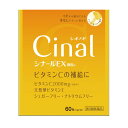 【あす楽】【第3類医薬品】 シナールEX顆粒e 60包 送料無料