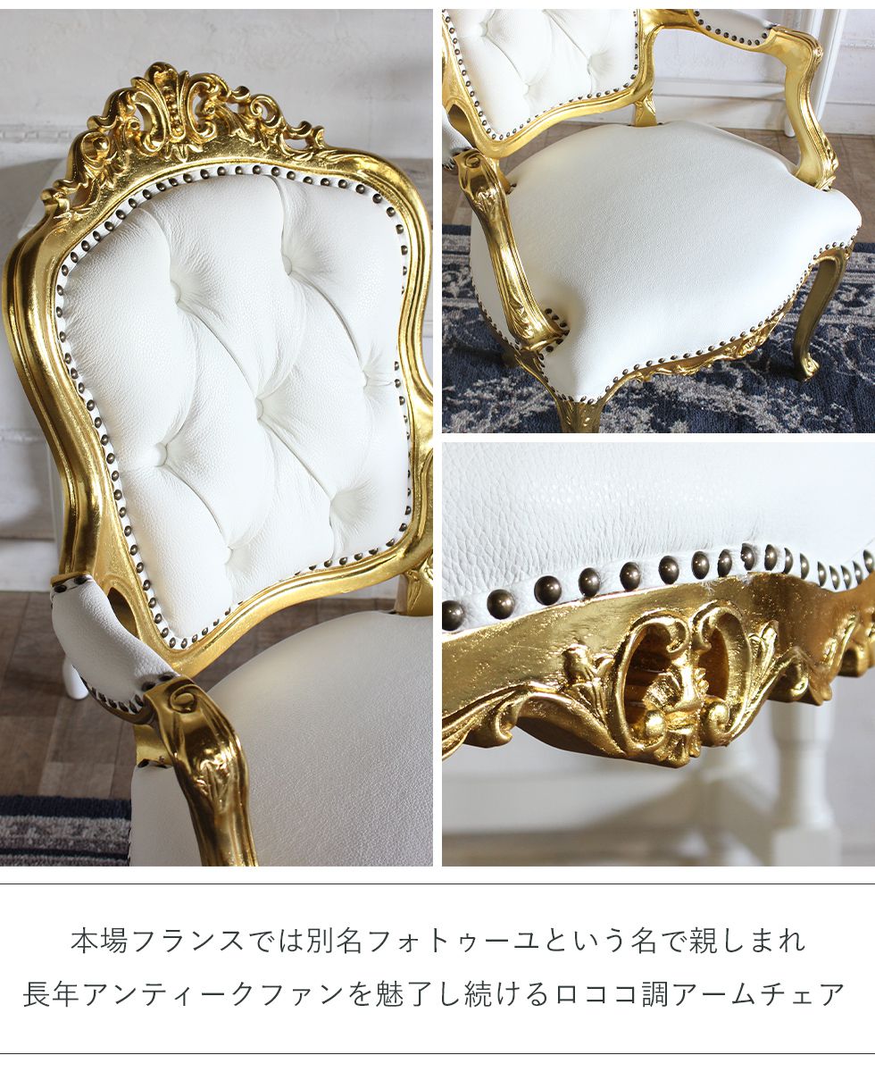 チェア アームチェア アンティーク ロココ 家具 フレンチ ヨーロッパ 椅子 イス いす イギリス 英国 サロン フォトスタジオ 美容室 カフェ ホテル インスタ 映え|インテリア おしゃれ チェアー 肘掛け サロンチェア ネイル ビンテージ ヴィンテージ レトロ リプロ B 60*60*80 [2]