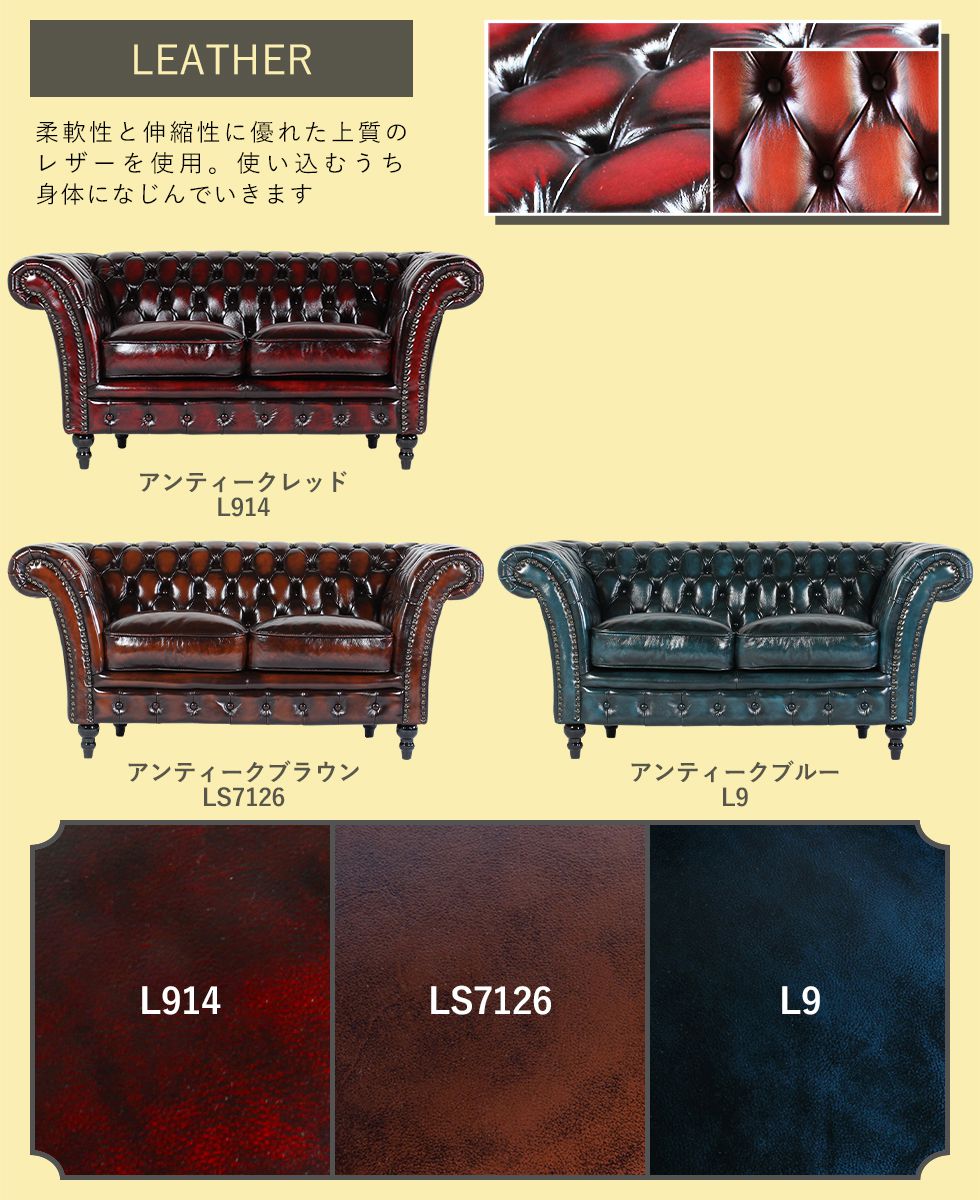 チェスターフィールド ソファ 2人掛け 二人掛け 2人用 二人用 ラブソファ アンティ...