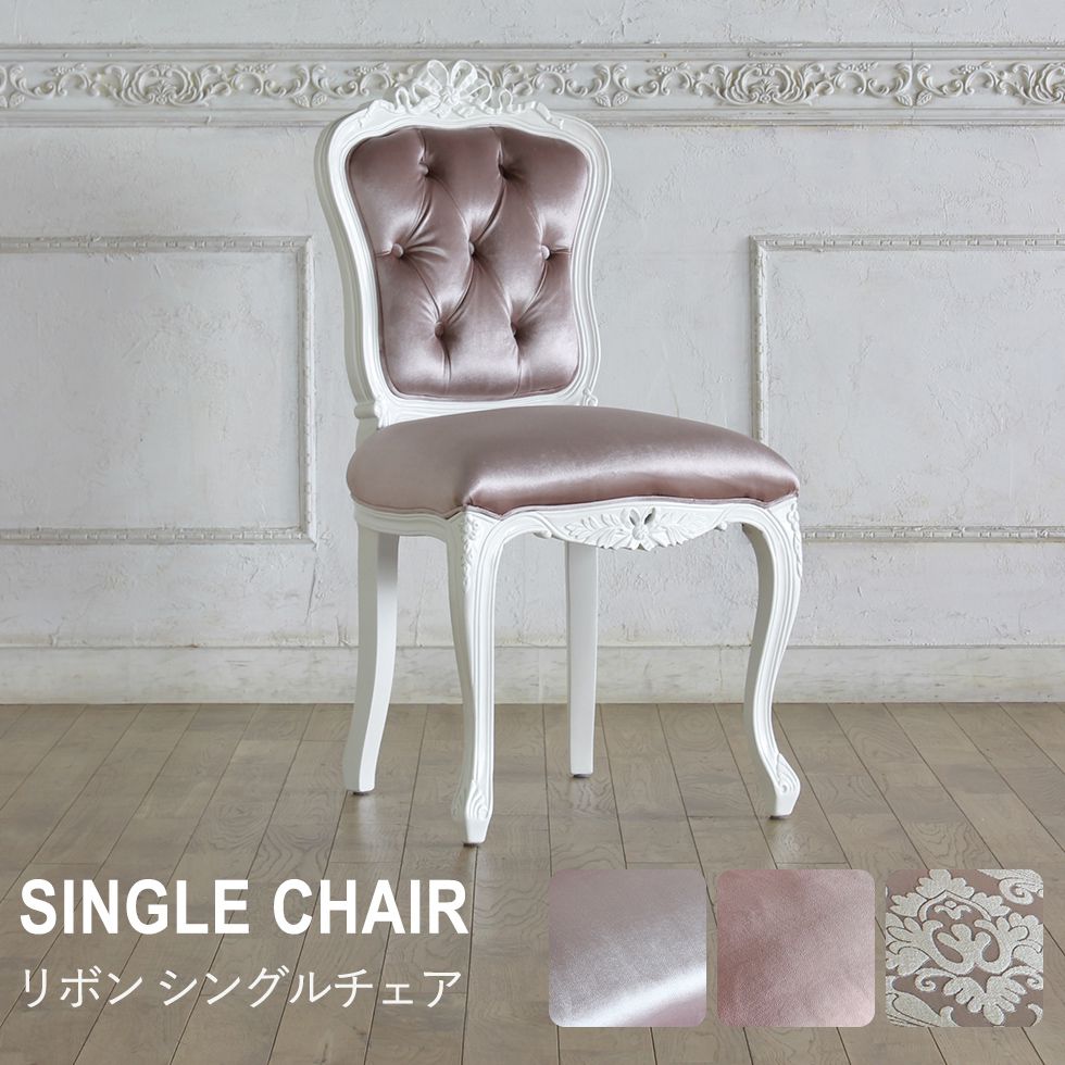 楽天市場】シャビーシック(イス・チェア|インテリア・寝具 楽天市場】シャビーシック(イス・チェア|インテリア・寝具