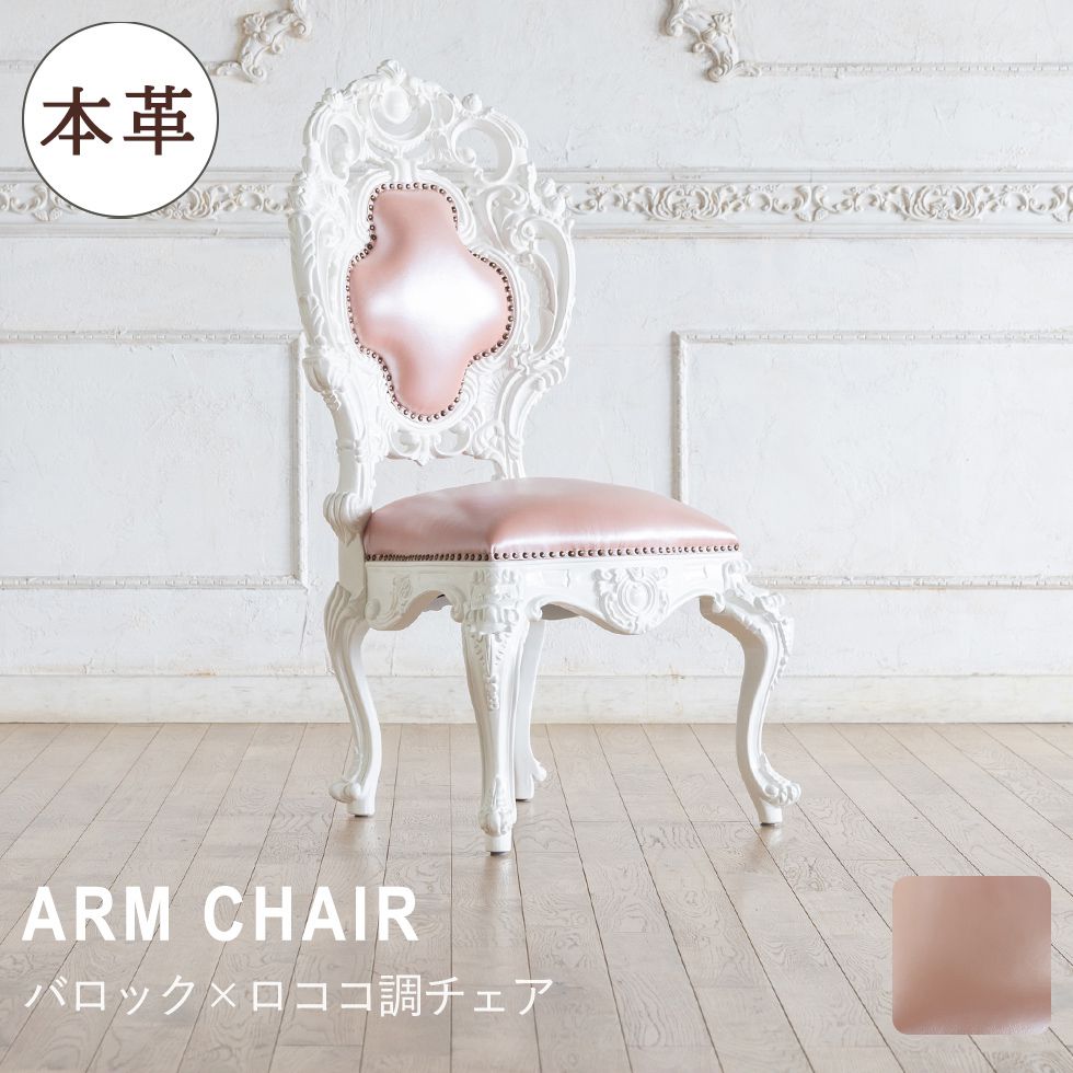 乐天商城 - 姫系 家具 かわいい ロココ 調 家具 猫脚 エステ サロン アンティーク 風 ゴージャス シャビーシック フレンチ バロック ヨーロピアン エレガント 猫足 椅子 ロマンチック 姫 プリンセス ゴージャス おしゃれ インテリア イギリス リプロ C 61*63*116