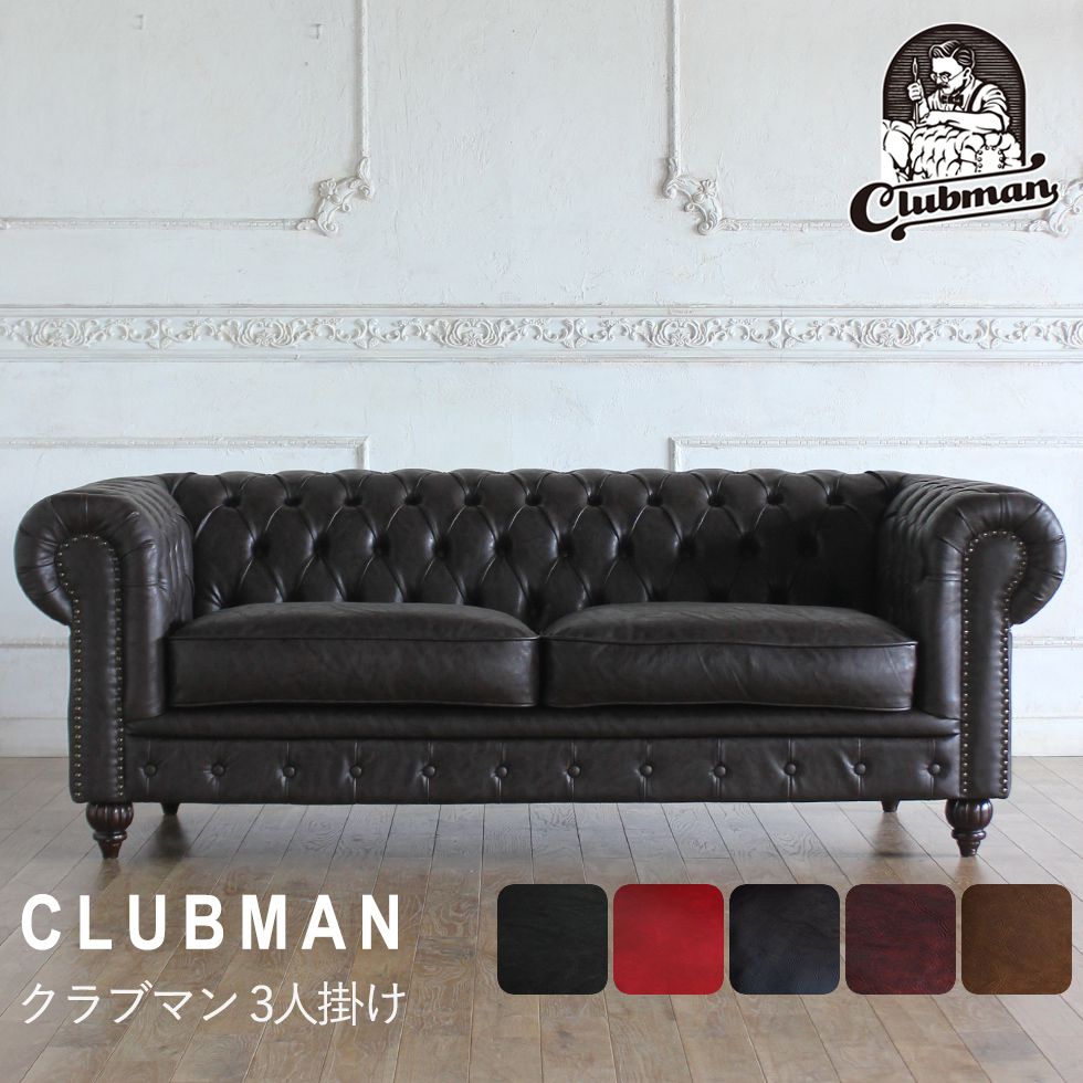Rakuten - チェスターフィールド ソファ clubman 3人 掛け 三人掛け ラブソファ アンティーク 風 ヴィンセント 本物 ヨーロッパ ソファー ゴシック ヨーロピアン おしゃれ ヴィンテージ モダン コンパクト | 3人掛け 3人掛けソファー 3人がけ ビンテージ 合皮 リプロ E 192*93*70