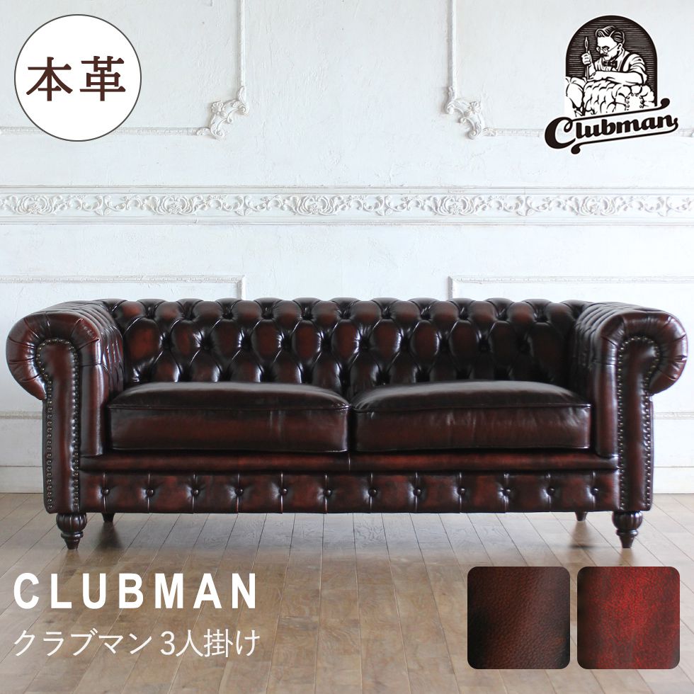 乐天商城 - チェスターフィールド ソファ clubman 3人 掛け 三人掛け ラブソファ アンティーク 風 ヴィンセント 本物 ヨーロッパ ソファー ゴシック ヨーロピアン おしゃれ ヴィンテージ モダン コンパクト | 3人掛け 3人掛けソファー 3人がけ ビンテージ 本革 リプロ E 192*93*70