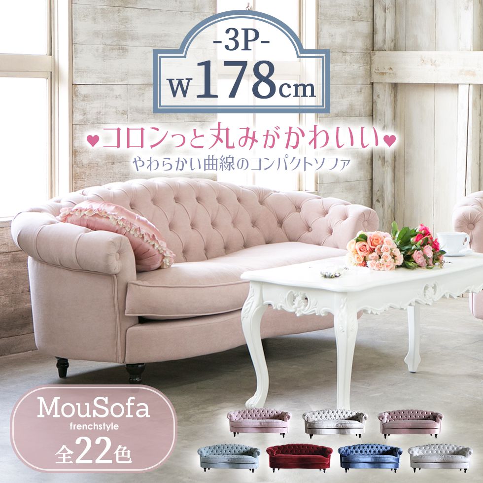 楽天市場】姫系 家具(ソファ・ソファベッド|インテリア・寝具 楽天市場】姫系 家具(ソファ・ソファベッド|インテリア・寝具