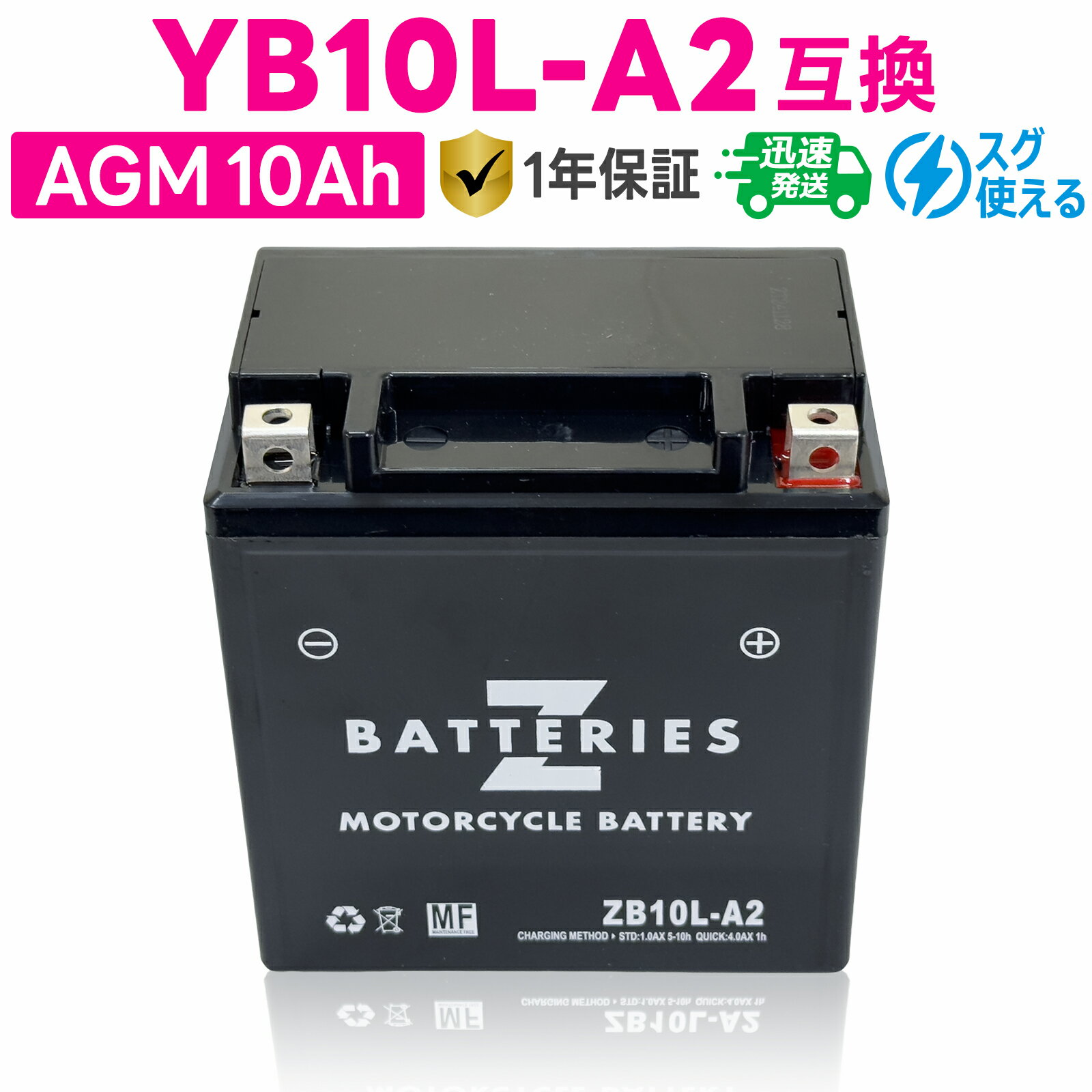 楽天市場】YB10L－A2（バッテリー｜バイク用品）：車用品