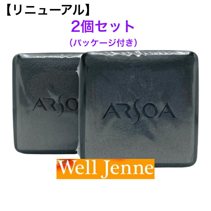 ARSOA - アルソア 【リニューアル】クイーンシルバー レフィル 135g ×2個セット パッケージ付き 黒い石けん 洗顔石けん 固形 乾燥肌 普通肌 潤い しっとり 保湿