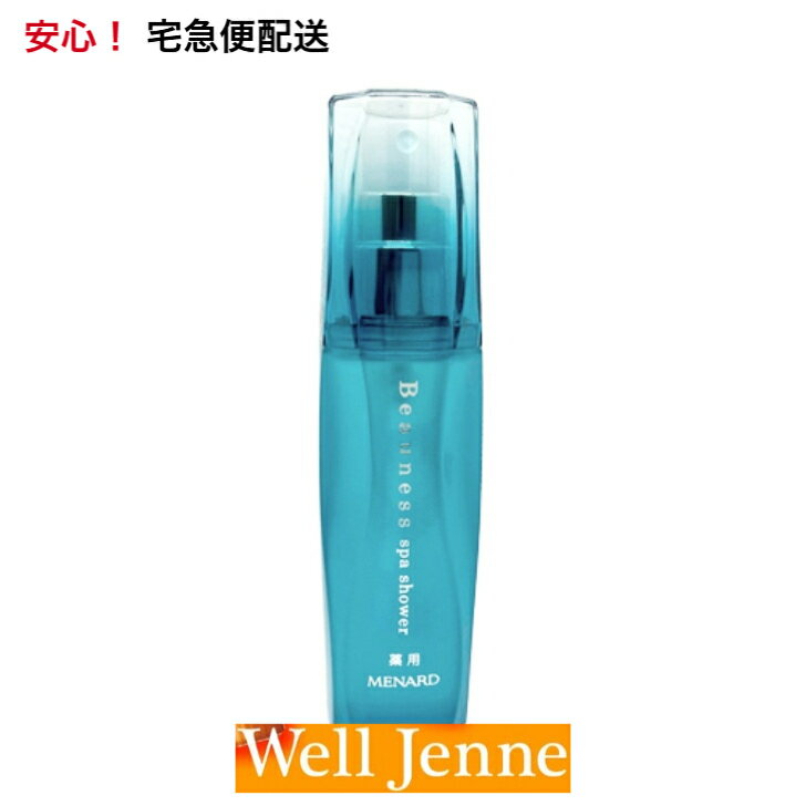 メナード 薬用ビューネ スパシャワーA 60ml