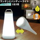 災害備蓄用ライト 【メーカー公式ショップ】2WAY ターンdeライト MIクリエーションズ アウトドア 防災 停電 室内 台風 停電 節電 省エネ 対策 廊下 ...